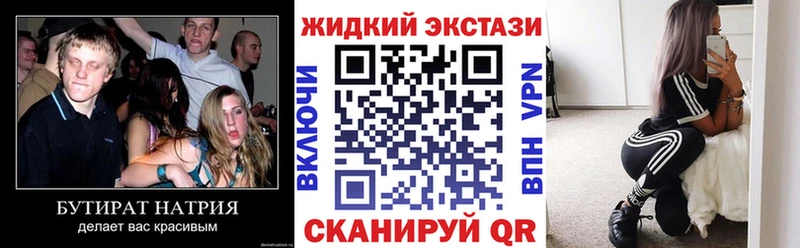 Бутират BDO  MEGA сайт  Тобольск 