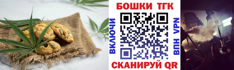 МЕГА онион  Тобольск  Canna-Cookies конопля 