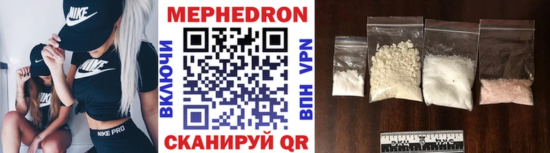 Мефедрон мяу мяу  Тобольск 