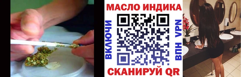 ТГК THC oil  Тобольск 